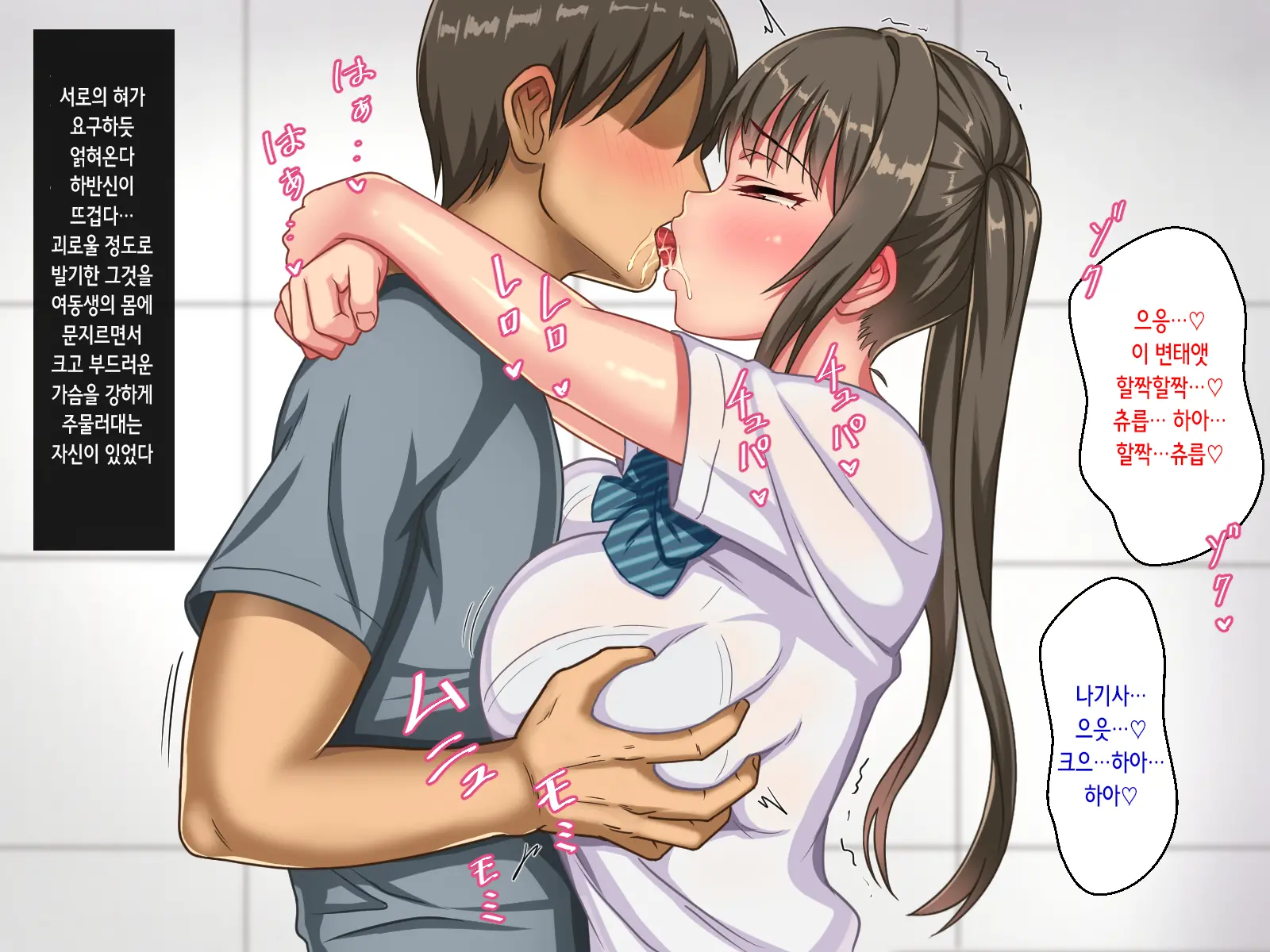 Haramase Sex Shinai To Derarenai Heya De Imouto To Pakopako Hamehame Shitatta | 임신 섹스하지 않으면 나갈 수 없는 방에서 여동생과 엄청나게 섹스해 버렸다!